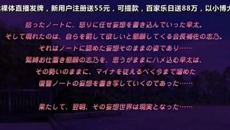 ドSなマイナ会长サマがMノートに支配されました ～ドSな会长サマの躾け do M◆～