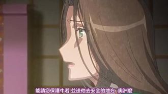 Jet Black Shaga L'ANIMAZIONE 1° episodio Jorōgumo
