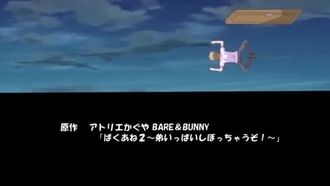 ばくあね2 弟いっぱいしぼっちゃうぞ！ THE ANIMATION