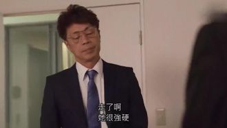 帮助我的人事部小葵被侵犯看到郁勃起葵司