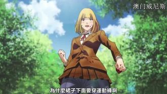 监狱学园 01！