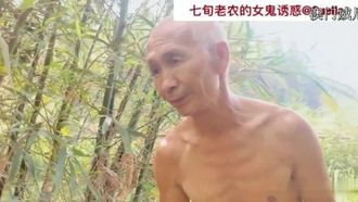 大尺度古装剧情新作-七旬老翁女鬼诱惑！真实啪啪操嫩穴！