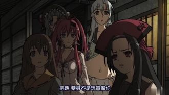 百花缭乱第一季 05！