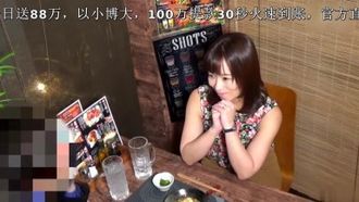 「おばさんを酔わせてどうするつもり？」若い男女で溢れ返る相席居酒屋で一人呑みしている熟女を狙い撃ちで口説いてお持ち帰り！寂しさと欲求不満が募った素人奥さんの乾いたカラダはよく濡れる！！VOL.30（中字精校版）