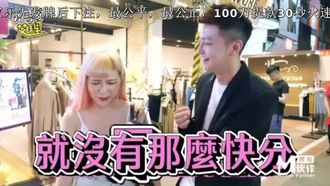 台湾街头搭讪达人艾理 实测系列 原来百人斩真的存在