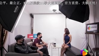 果凍傳媒之真實拍攝計畫泰國妹
