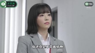 水果派解说194 女OL的社会法则课