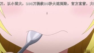 出包王女Darkness第一季 10！