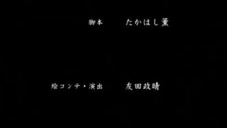 Hito Meguri Hidden Water Band 2 „Die junge Besitzerin ist ein gefallener Mann“!