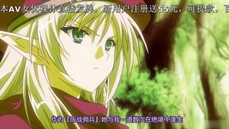 Queen's Blade Saison 2 Héritier du Trône 04 !