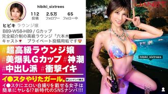 390JNT-058 [Die Art und Weise, wie sie abspritzt, ist unglaublich] Wir haben ein Mädchen in einer erstklassigen Lounge nur für Mitglieder auf SNS abgeholt, wo sie 100.000 Yen nur für das Sitzen bekommt! ! Die transzendente Schönheit der Oberschicht hat erstaunliche Orgasmen! ! In den Wellen des Orgasmus ertrinken und dabei äußerst erotische Worte sprechen! ! ! „Ich liebe dich so sehr!!“ „Bitte zerstöre sie noch mehr!!“ „Ich komme gleich!“ „Deine Die Muschi ist so heiß! Sie schmilzt, sie schmilzt! ] (Ikujuku Mei)