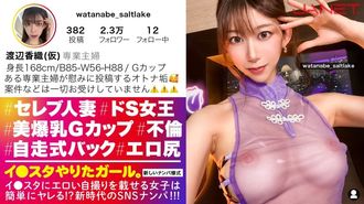 390JNT-059 [Donna sposata sadica I*sta glamour] Scegli una misteriosa celebrità sposata I*sta glamour su SNS! ! Una bizzarra donna sposata che non può essere controllata! ! Un cazzo che non ticchetta? Ticchetta? Stai lasciando che una donna che incontri per la prima volta gli faccia erigere il cazzo? Lol Tutto lo staff è in balia di questo sviluppo insolito! ! Una donna sposata in Coppa G con un corpo alto e snello da modella! ! ! La sacca semovente dove agita i fianchi ed estrae lo sperma è estremamente erotica e assolutamente da vedere! ! ! [Io*stella ragazza. ] (Kurokawa Sumire)
