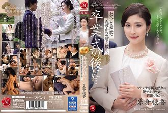 JUL-670 Después de la ceremonia de graduación...un regalo de tu suegra para ti que te has convertido en adulto. Honoka Yonekura
