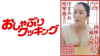 404DHT-0902 渾身是汁液的抽搐！ ！ 公雞乞求和插入性交！ ！綾音 36 歲