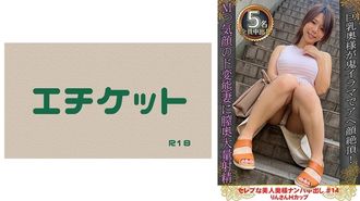 274DHT-0896 Celebrità Bella Moglie Raccoglie Creampie # 14 Rin H Cup