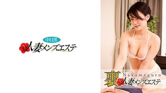 593NHMSG-033 프로덕션 있음! 나카 메구로 유부녀 회춘 살롱 마리카