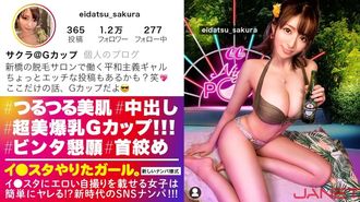 390JNT-046 【G罩杯美裸神/隱藏的de M】在SNS上的Instagram上曬出色情自拍的巨乳G罩杯脫毛沙龍工作人員！ ！以為她是個好得不真實的霸道女孩，沒想到她卻是個受虐狂、求掌摑、求掐死的變態妹子！ ！享受搖晃的美巨乳和美麗弧度的色情角色扮演SEX！ ！ ！ [我*明星女孩。 ]（科哈納農）