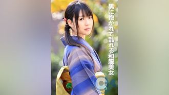 COM-355 男に抱かれて乱れる和服美女