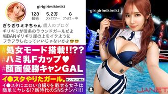 390JNT-048 【体験人数106人の処女！！？？？】イ●スタにエロい自撮りを載せる、顔面偏差値MAXのラウンドガールをSNSナンパ！！処女のテイで清純好きのメンズを狩る新手のギャル！！史上最強のおじさんホイホイ美巨乳イ●スタガールの性態が予想の斜め上にエロ過ぎる！！！【イ●スタやりたガール。】 (斎藤あみり)