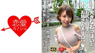 546EROFV-229 素人JD【限定】22岁的Sae-chan是引以为豪的大胸大屁股瞬间吸引男人目光的姐姐JD！ ！因极其调皮的丰满身体而兴奋的同时中出SEX！ ！