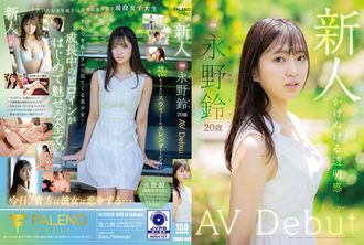 FSDSS-688 Newcomer Nagano Suzu AV-Debüt
