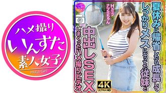 413INSTV-522 【馬鈴薯大胸蘿莉表哥】Hcup 夏美。暑假回家後，我和已經變成女性的表哥發生中出性愛的影片。