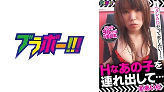 798BRV-014 把那個調皮的女孩帶出去... @Aira ~ 連放蕩的AD都想談戀愛！ ～