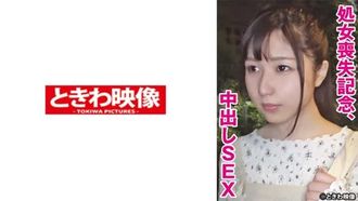 491 TKWA-272 처녀 상실 기념, 질 내 사정 SEX 모모