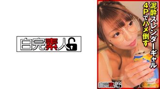 494 SIKA-344 진흙 ● 슬렌더 걸을 4P로 하메 쓰러 뜨린다