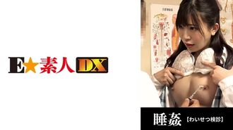 766ESDX-040 Furus-Untersuchung 29 Jahre alt/OL, die sich von der Arbeit zurückziehen will/Creampie-Behandlung vor der Heirat [Körbchengröße F]
