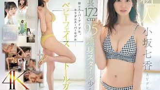 SONE-042 新人NO.1STYLE 身長172cm 9.5頭身スタイル少女 小坂七香 AVデビュー