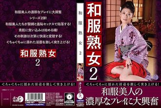 LUNS-167 Kimono maturo 2