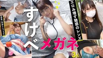 RCON-037 淫蕩眼鏡 01