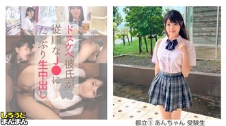 SIMM-875 【팥(18)・미 거유를 흔들어 오지치 ●포하메루 차 눈동자 J♪♪시오후키 강모 마●코로 굿폴리 생 삽입! 어른의 피스톤에 대황으로 중년 정액을 쏟아진다! 】《J♪그녀와 아저씨 남자친구의 에치라부 기록》