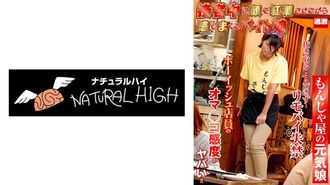 116NHDTB-90403 접객 중에 얼굴을 홍조시키면서 느끼는 바이트 딸 15 몬자야의 건강한 딸