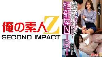 765ORECS-121 Camera condivisa NTR! Un subordinato seduce il capo di una donna sposata in viaggio d'affari e fa sesso adultero! Capo YamazakiResponsabile della sezione Sakazaki