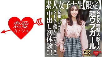 546EROFV-247 JD amatoriale [Limitato] Akari-chan, 20 anni, una ragazza super ingenua con 1 esperienza sessuale, trova il coraggio di giocare con gli uomini! Una ragazza erotica, nervosa ma dipendente dal sesso, sperimenta il creampie per la prima volta! !
