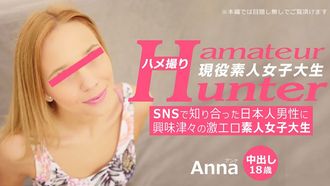 HEYZO 3289 Una studentessa universitaria amatoriale super erotica che è curiosa di un uomo giapponese che ha incontrato su SNS Amateur Hunter - Anna