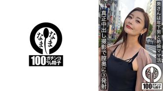 787HNAMH-009 Aoi-san hat ein beispielloses Mutterleben mit einem jüngeren Mann. Sie schießt bei einem echten Creampie-Shooting drei Spritzer tief in ihre Vagina.