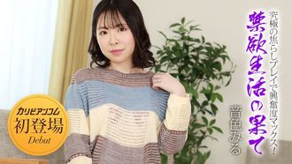 Caribbeancom 캐리비안 콤 032924-001 금욕 생활의 끝 ~궁극의 초조해 플레이로 흥분도 맥스! ～음색 보는