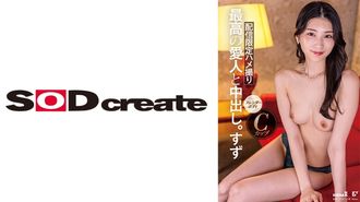 107SDHS-048 Creampie con un'amante di alta classe il cui aspetto, erotismo e personalità sono tutti di classe S. Suzu
