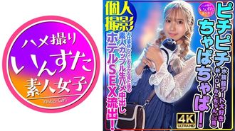 413INSTV-554 [個人拍攝] Pichi pichi chapa chapa！我喜歡水族館約會！新辦公室女職員水戶醬（24歲）下班後看魚後的素人情侶原始性愛，中出酒店性愛洩露！