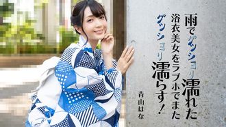 HEYZO 3185 Una bellissima donna in yukata che si è bagnata sotto la pioggia si bagna di nuovo in un love hotel! –Hana Aoyama