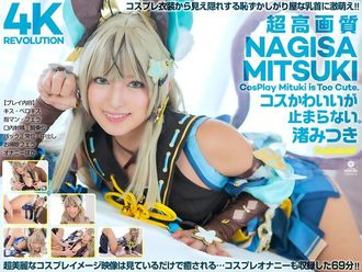[4K]CSPL-026 [4K] 4K Revolution Il costume è carino, ma... non riesco a fermarmi. Mitsuki Nagisa
