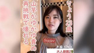 FC2PPV 4450664 료(23) 예쁜 언니에게 이메첸 하고 있습니다만, 자위 시키고, 질 내 사정하고, 전마 비난하고, 야마구마 카유카유 비난을 하면 망가져 버렸습니다.