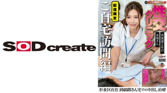 107SENN-062 Clinica sessuale domestica ⑨