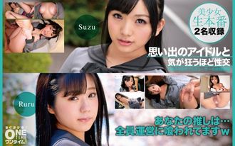 393 OTIM-400 추억의 아이돌과 미친 만큼 성교 Ruru, Suzu