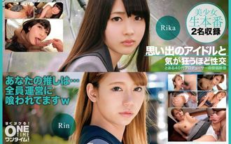 393OTIM-401 Sesso che ti fa impazzire con l'idolo dei tuoi ricordi Rika, Rin