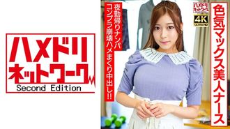 328 UINAV-012 【해피 야리만! 】 매력 맥스 미인 간호사 찬 야근 돌아 오는 길에 헌팅 가져 가라! ! 콤플러 붕괴 하메 뿌려 불어 질 내 사정 씨발! !