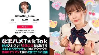 MAAN-987 【バズりたいクビレ巨乳の極上美少女】アイドルの素質アリな激カワ女子大生登場！！脱いだらびっくりな圧倒的プロポーション！モジモジ困り顔もだんだんエロくなる表情もめちゃ抜ける！じっくり包み込むような濃厚フェラ&パイズリ！精一杯のご奉仕で偽PDに猛アピール！エロすぎるカラダを好き放題にハメ倒し中出し3連発！！【なまハメT☆kTok】【リン】